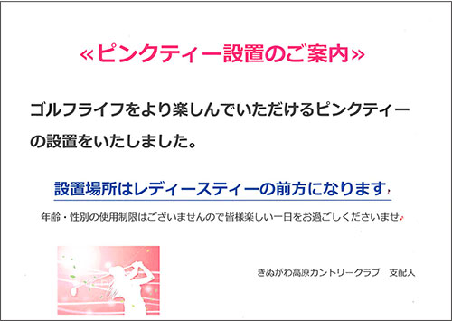 2023年夏のイベント・料金カレンダー