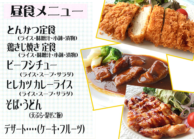 ランチ