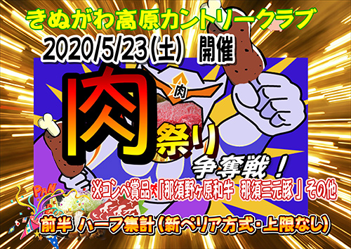 討論 枯渇 ブレース 栃木 県 ゴルフ コンペ レビュー 許される 百