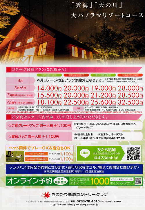 営業案内