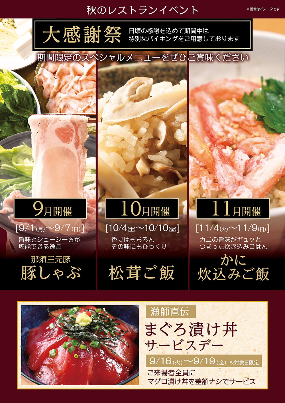 レストランメニュー