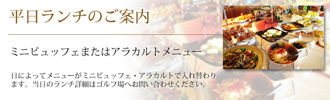 ランチ