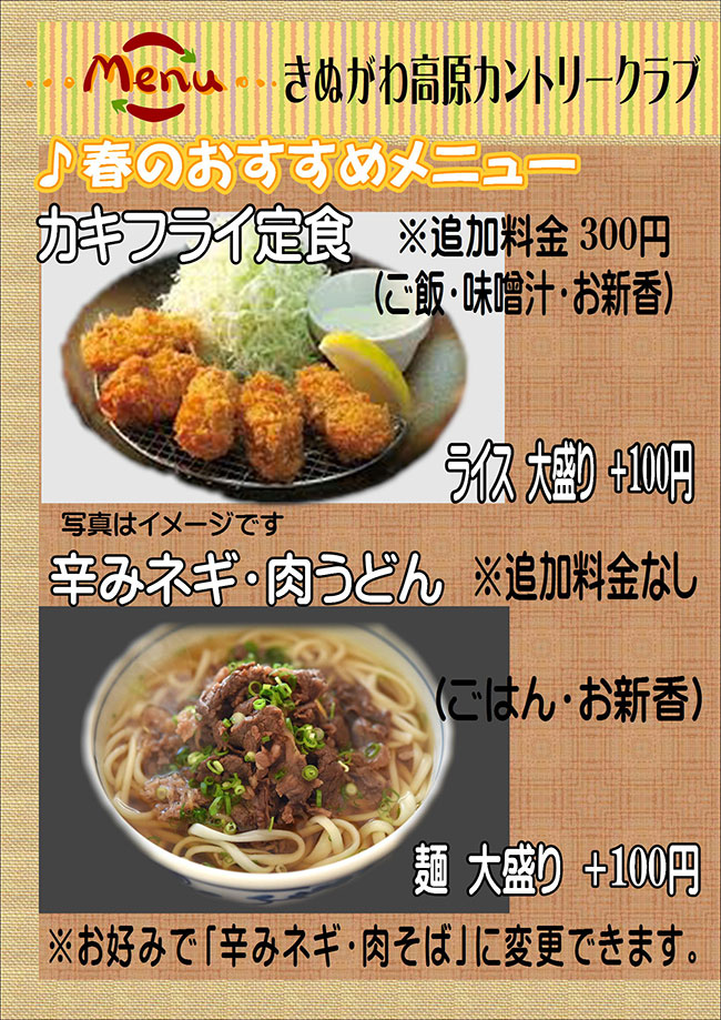 ランチメニュー